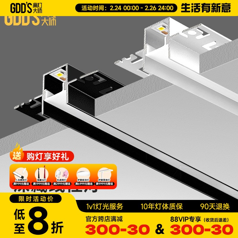 预埋线性灯嵌入式无边框cob铝槽灯带深藏防眩客厅吊顶线条灯暗装