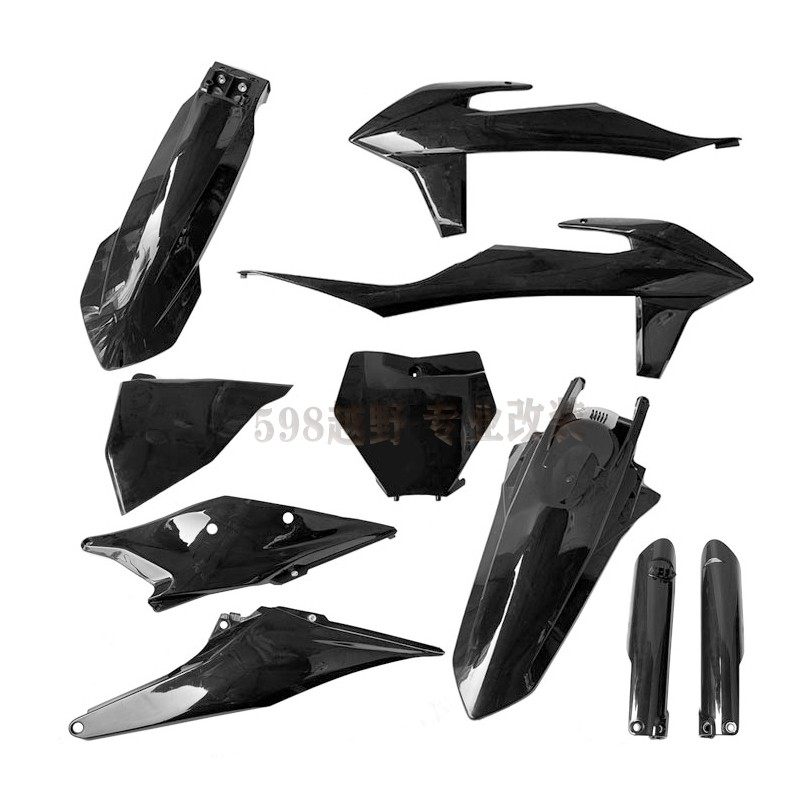 越野车恒舰两冲250KTM款全车外壳前泥瓦号牌侧盖后尾翘油箱护板,摩托车/装备/配件,摩托车外壳,淘宝优惠券,粉丝福利购,淘宝优惠卷