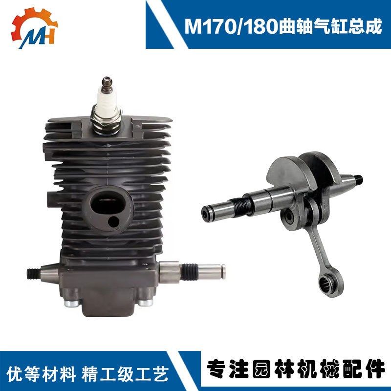 适用于斯帝尔油锯MS180曲轴连杆MS180曲轴斯帝尔油锯MS180配件,农机/农具/农膜,割灌机/割草机/油锯,淘宝优惠券,粉丝福利购,淘宝优惠卷