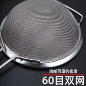 304不锈钢50目超细双网漏勺家用豆浆过滤网果汁加深网筛火锅