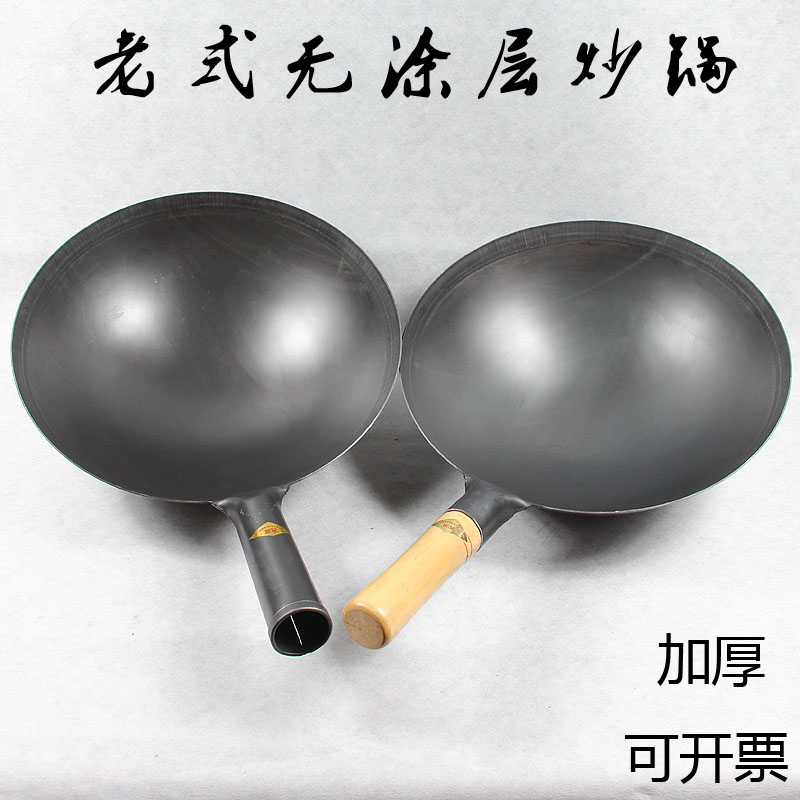 家用传统炒锅熟铁锅爆炒锅无涂层加厚老式铁锅圆底酒店厨师炒菜锅