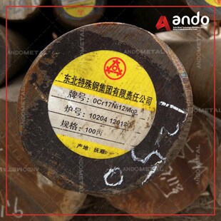 0Cr17Ni12Mo2(06Cr17Ni12Mo2)不锈钢圆棒 圆钢 光圆 光棒 锻圆