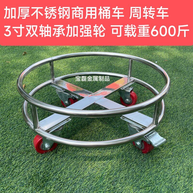 周转车运输工具车带轮移动保温桶高锅底座架子加厚不锈钢圆形圆盘
