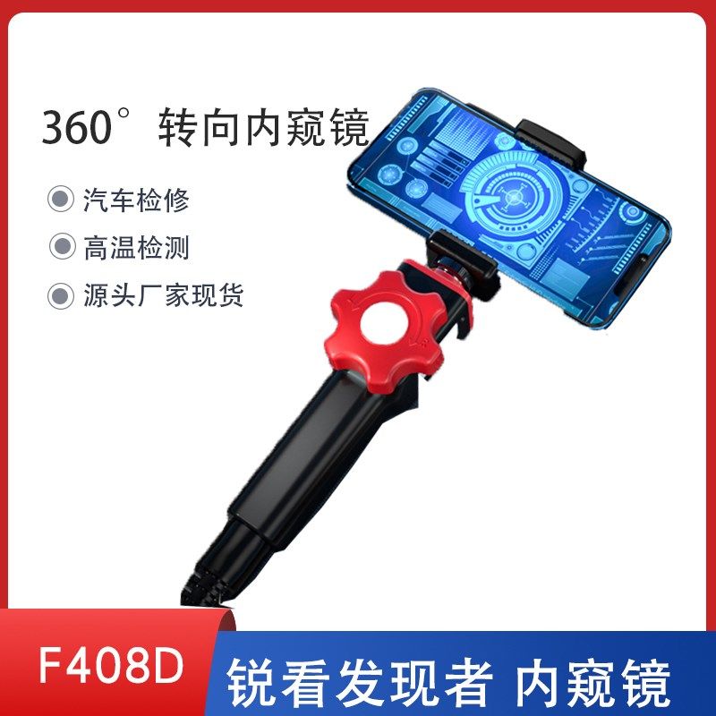 F408D工业内窥镜旋转摄像头200万像素锐看发现者内窥镜耐高温镜头