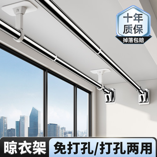 晾衣架墙上固定式晾衣杆阳台外顶装家用晒衣杆一根挂衣杆悬挂吊杆