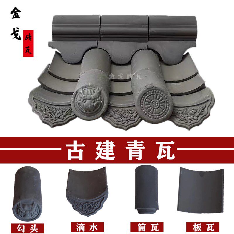 青瓦片仿古瓦片四合院古建门头屋檐徽派烧制围墙屋顶灰黑小青瓦片