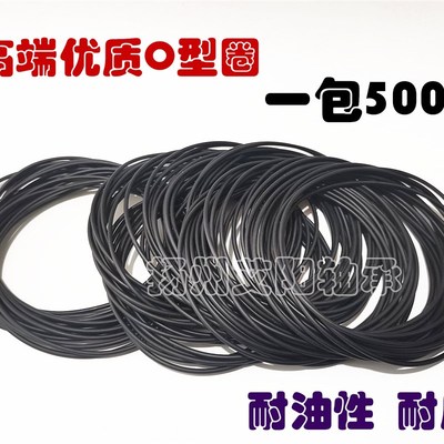 O型圈 密封圈 X 内径 外径 4.47*4.76*4.87*5.12*5.28 线径1.78