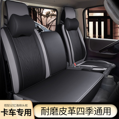 重汽豪沃howo轻卡4.2米宽体四季通用货车坐垫统帅悍将豪曼h3座套