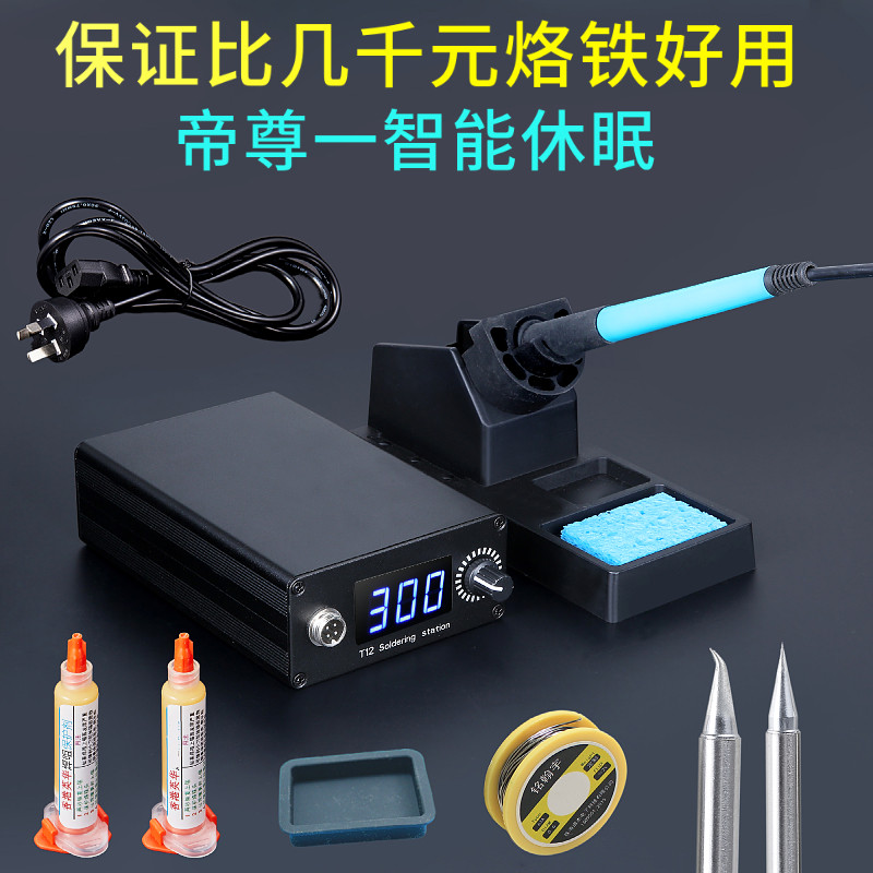 白菜白光工业级大功率t12焊台电洛铁恒温电烙铁家用维修diy套件装