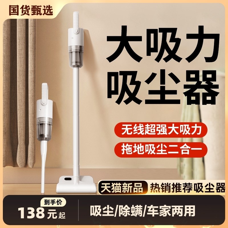 吸尘器家用大吸力无线静音手持小型除螨吸拖一体大功率吸尘机猫毛