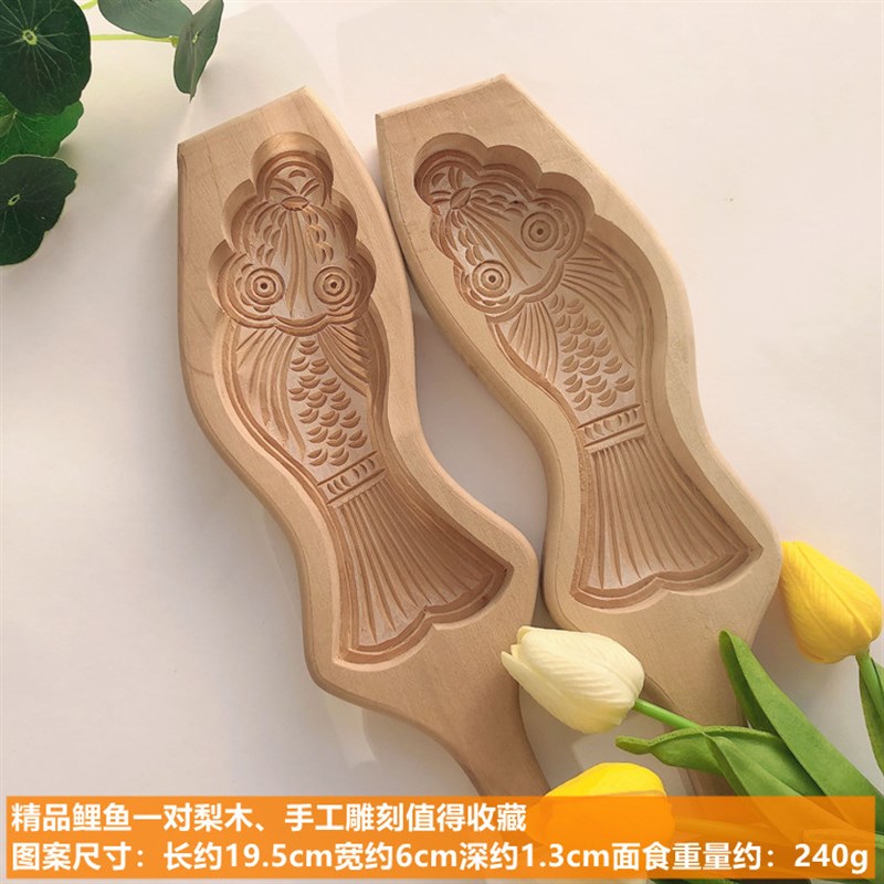 手工雕刻半斤大号鲤鱼馒头蒸模印饽花卡花样面圆形年糕烘焙模具