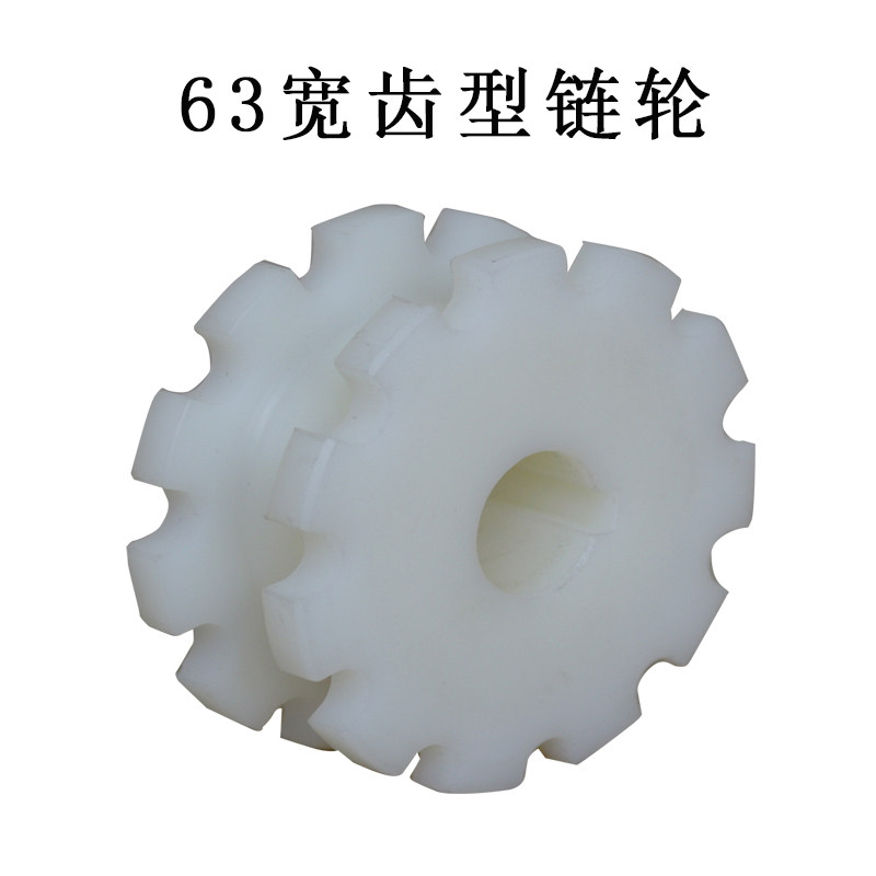 机加工尼龙齿轮主动轮被动轮802 820 880 881 882 1050转弯链轮