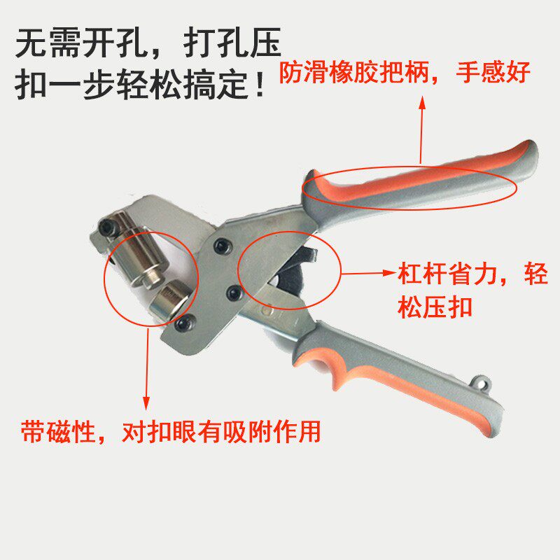 打扣机 广告X展架海报喷绘布扣眼机 4号压扣机 手动打孔钳器工具