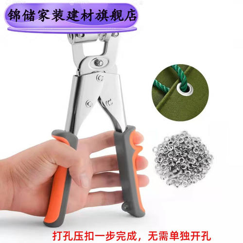 享动打扣机钳可携式打扣器手动打孔喷绘布4号扣眼X展架打孔钳器广