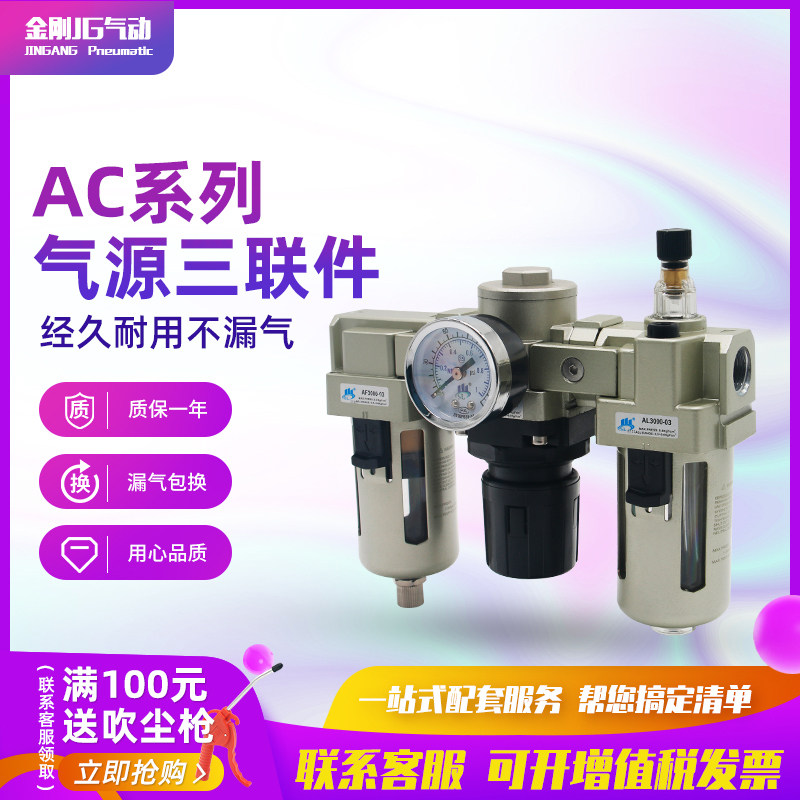 气泵油水分离器AC2000-02三联件AC3000-03/AC4000-04/AC5000-10D