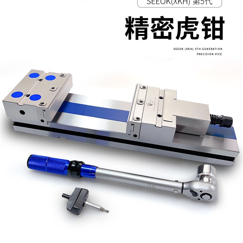 霄空第五代防屑结构快换钳口精密虎钳CNC加工中心精密平口钳台钳