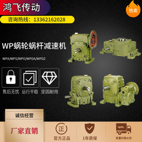 WPA/WPO/WPDX40/50/60/70/80/100蜗轮蜗杆减速机小型涡轮箱变速机