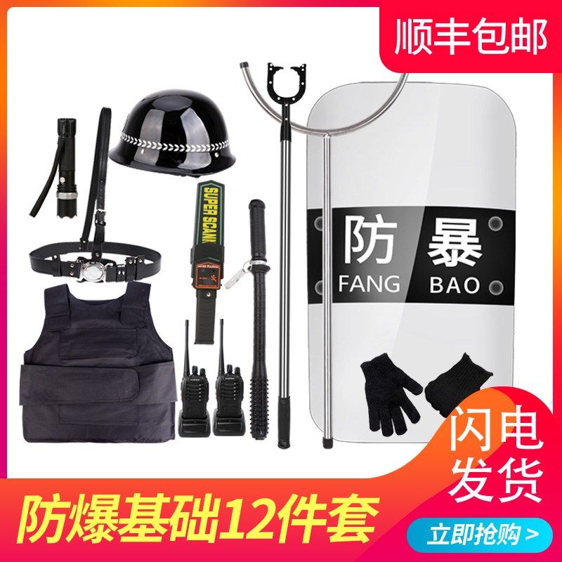 防爆装备套装保安器材防暴用品安防器械安保12件套幼儿园盾牌钢叉,户外/登山/野营/旅行用品,其他防护救生装备,淘宝优惠券,粉丝福利购,淘宝优惠卷