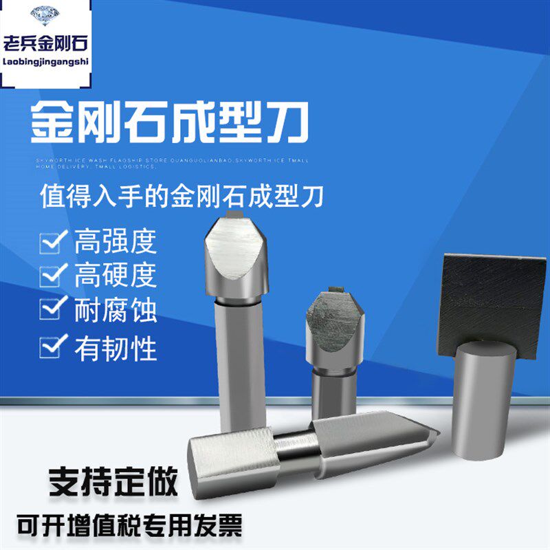 金刚石成型刀数控磨床砂轮修整器 外圆磨台阶磨砂轮金刚笔修R角笔