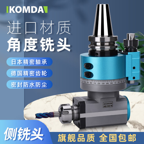 凯铭达90度BT40 BT50角度头侧铣头横铣头直角头直角铣头动力铣头