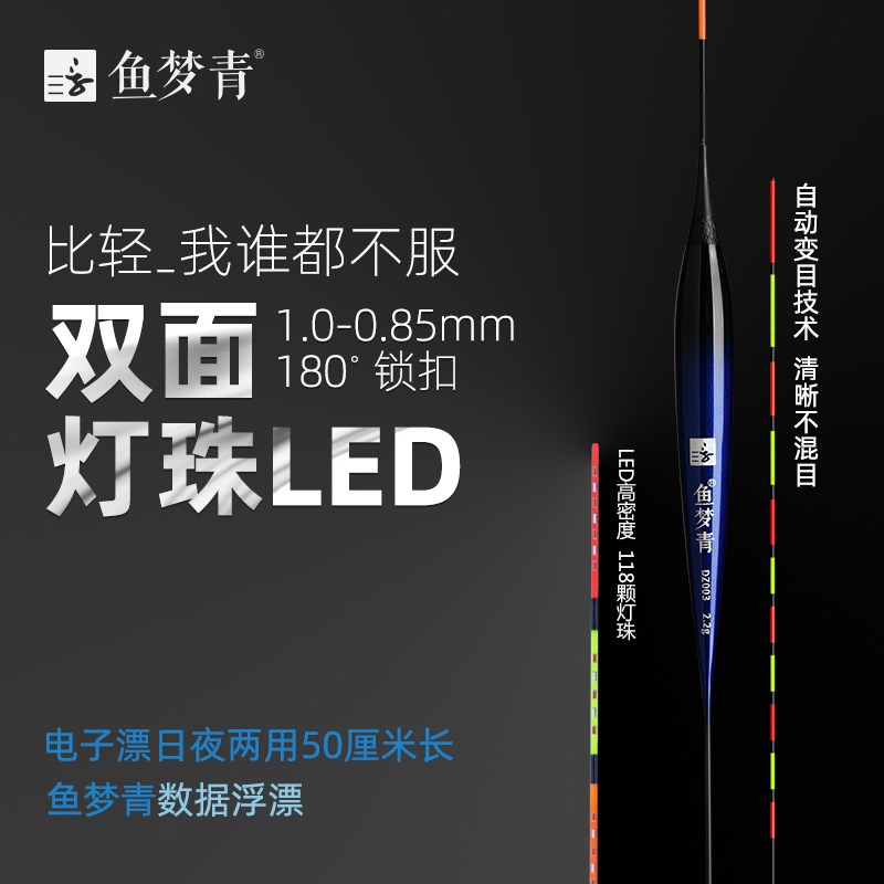 316电子漂LED夜光漂超细尾灯珠尾日夜两用醒目高灵敏鲫鱼鲤鱼黑坑