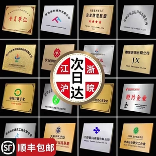 公司铜牌门牌定做不锈钢腐蚀烤漆厂牌牌匾钛金拉丝牌定制企业挂牌
