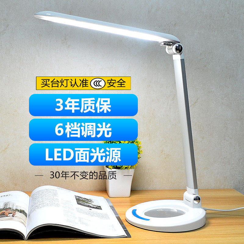 良亮led小台灯护眼儿童大学生学习书桌家用调光超亮工作灯插电式