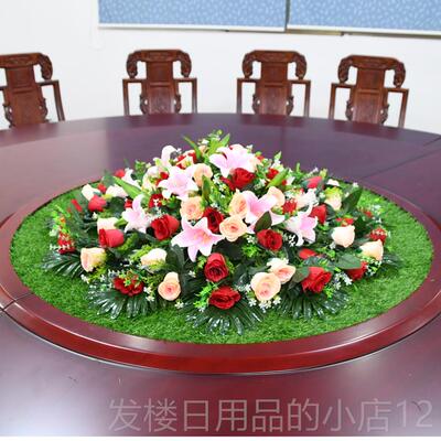 正品餐桌假花花草大圆桌中间装饰花摆件人造花圆形转盘绢草坪毯仿