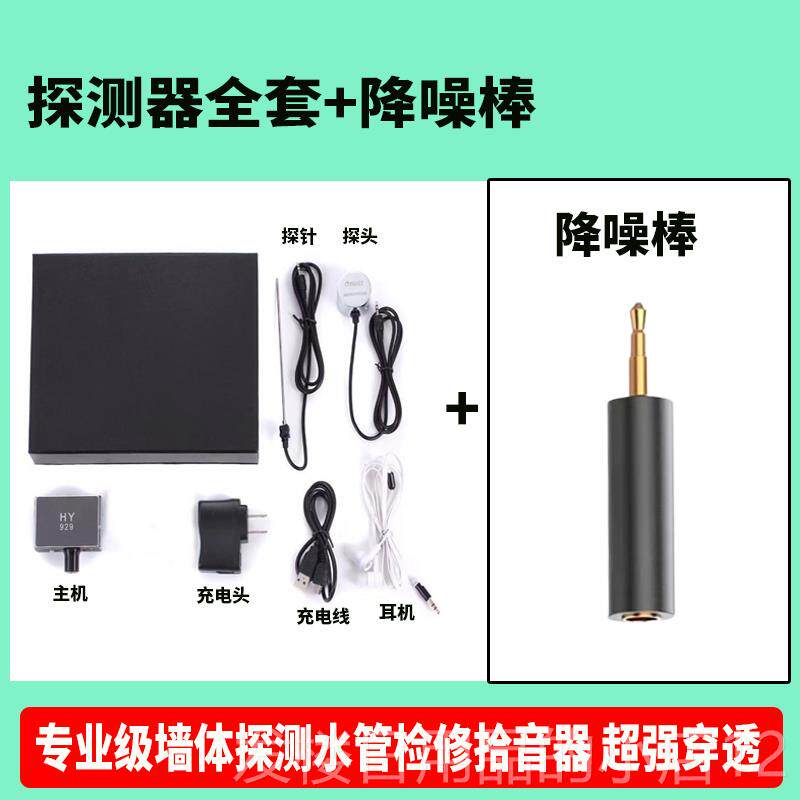 正品TAWRAS测听声器墙壁测拾音漏听音器墙体探测仪漏气管道漏水检图片