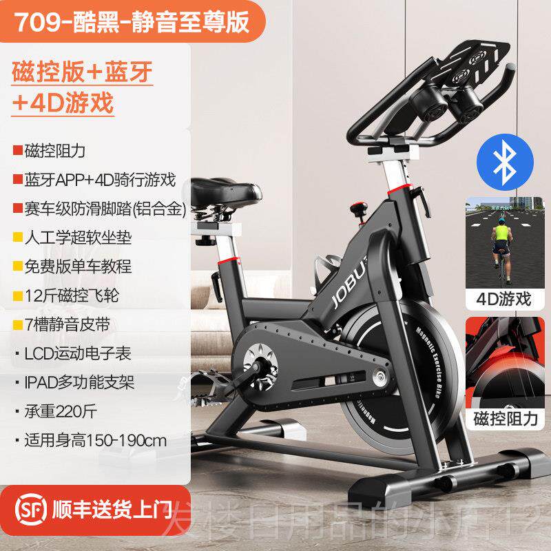 正品动感单车家用小型行减运动肥智能超静音自车器材室内身房健专