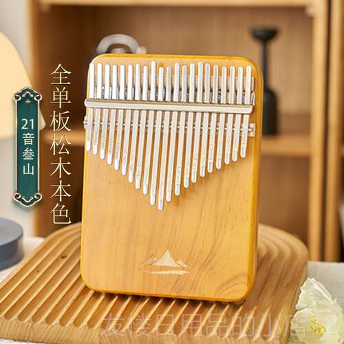 正品拇指琴21音卡林巴琴17孩音初学者生手指钢琴子女日礼物生网红
