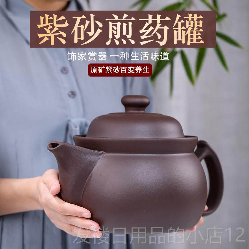 正品宜兴锅紫砂煎药壶砂门专中药的罐子耐高温熬明火家用老式煎药