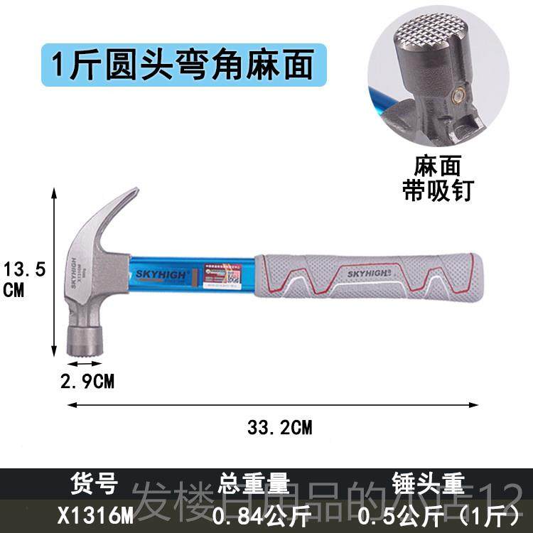 正品新面工具特钢羊角锤子木工带起铝澳套铁榔头钉锤圆头麻带吸钉