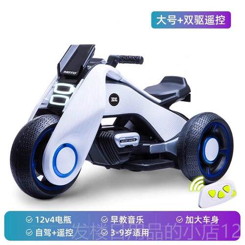 正品儿童电动摩托可人宝充电三宝轮车男女孩电瓶车双车人小孩可遥