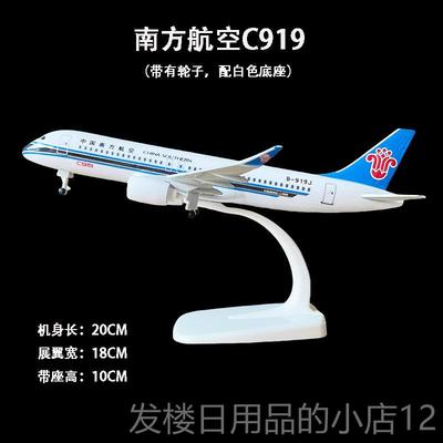 正品18-20C属M空A380客音747金仿真飞机模型波国航南航合金客机摆