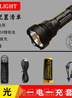 正品霸光LS020新P8S可手充电探照超亮远2射0户外大功率 26650强光
