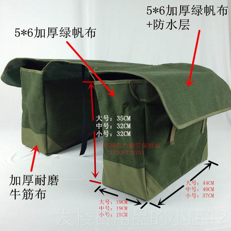 正品摩托车帆工具包包 挂大包快布递员邮包邮差驮包车尾后座边箱