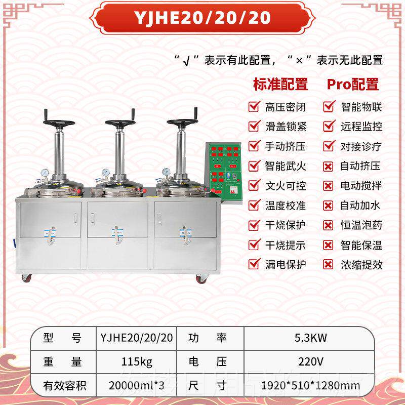 正品老师1万3 2万 4密闭煎药密闭万中药煎药机高压煎药机医机院药