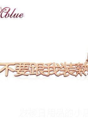 正品IY925银定制字母项刻名女订做醒链D醒同款定字做小孩宝宝汉字
