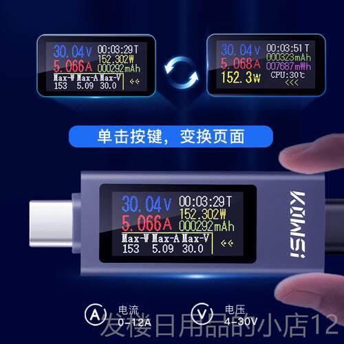 正品合Typ-c 金pd手机充电器usb测试仪直e率流数显电流电压表检测
