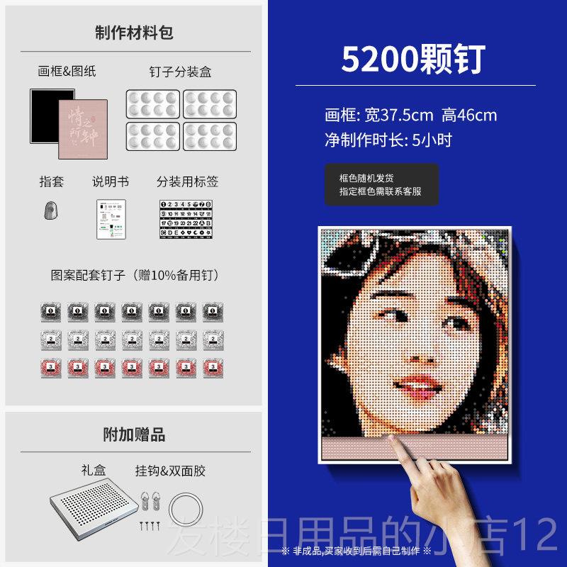 正品钉子画图钉画d送iy手像工照片拼图制人定制女友情人节生日礼图片