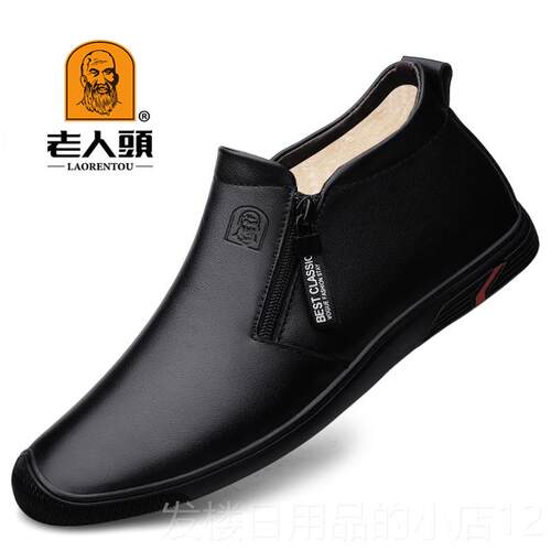 正品老人头鞋男皮士真皮冬季新款短靴子加绒保软底闲侧拉炼休棉皮