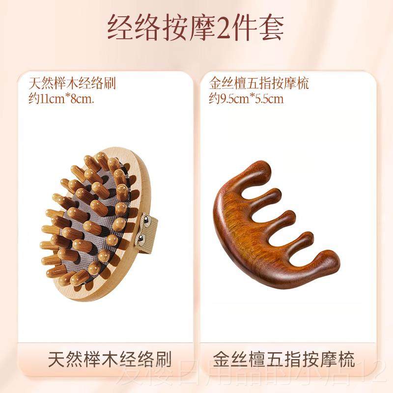 正品经络按摩梳全身通用带脉络通筋刷刷肚子神器揉腹疏腿部刮痧部