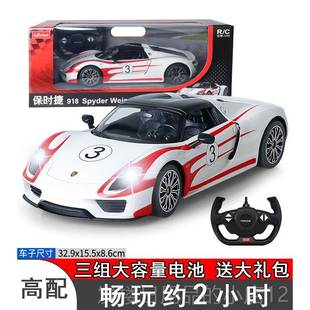 正品 星辉保时捷911赛车电动漂移遥车跑车童玩具车男孩汽儿车控充