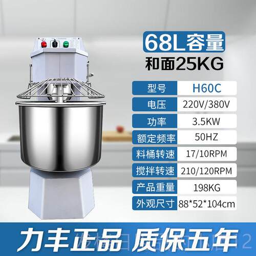正品力丰和面机商用H0FH30F面双动双2速活机25公斤大型面打面揉搅