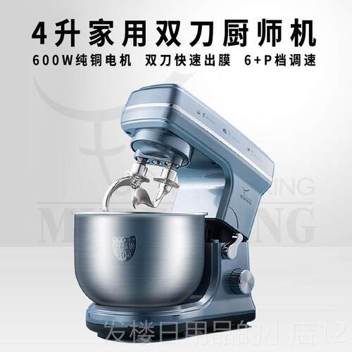 正品牧拌人王用厨师机家全自动和面机包机打蛋揉面一体台式鲜面奶