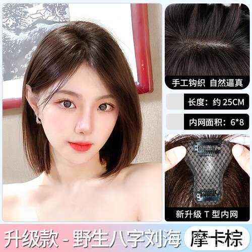 正品海假发女自然前额头顶补假刘发片夏轻薄全发发遮白发真3d法式