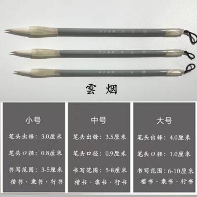 正品学生初者适用江西湖笔云毫烟学兼毛笔 墨雅文房出的品