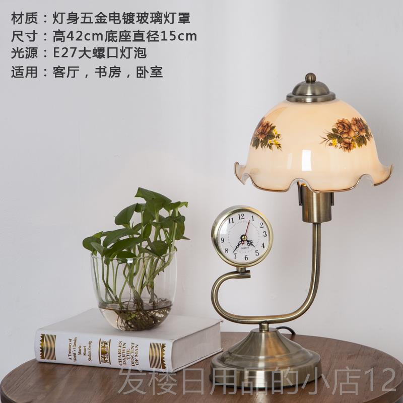 正品新欧式奢华客厅台灯美乡村卧室头灯古典怀旧复床古式家用钟表