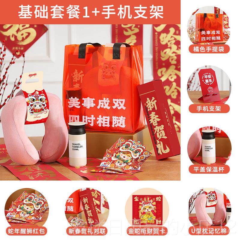 正品2025司新年节企业年会礼品春制伴手礼公送员工客户福利定创意